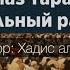 Намаз таравих детальный разбор