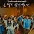 MAPI X Welove 그리운예루살렘 Ccm Ccd Christian Worship Dance 기독교