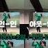 아웃인 덮어치는 분들 필수연습 영상저장하시고 따라해보세요 골프레슨 고경민프로 Golftips