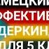 НЕМЕЦКИЙ ЛЕГКО И ЭФФЕКТИВНО С УМК ВУНДЕРКИНДЫ ПЛЮС ДЛЯ 5 КЛАССА