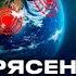 Процесс перехода Земли начался Какие страны будут разрушены Данила Григорьев