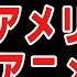 海外の反応 UZUMAKIうずまきアニメが炎上 アメリカ主導で作ったからこうなったのか 責任は誰にあるのか海外で大激論 伊藤潤二 富江