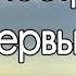 Где построили первый маяк All About