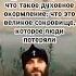 Бисер духовный