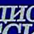 Радио России программа Четыре четверти Интервью Татьяны Архиповой 1995 год