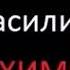 Алхимик Аудиокнига