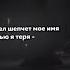 ангел шепчет мое имя реки глобальныерекомендации залетипж