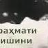 Ота онагизни кадрига етинг