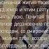 Молитва Преподобному Стилиану Пафлагонскому от всех бед и напастей