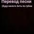 буду малого бить по губам
