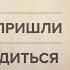 Опыт души Откуда мы пришли Как освободиться от кармы