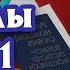 НЕМЕЦКИЕ ГЛАГОЛЫ ДЛЯ А1 ЗАПОМИНАЕМ НА ВСЮ ЖИЗНЬ