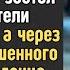 После того как он застал жену в постели лучшего друга у машины его ждал новый подарок судьбы