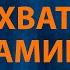 МОТ и AYKA Нехватка витамина Л Караоке Тебя так мало