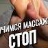 Массаж стоп рекомендации массаж