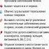Где тело зудит там душа болит