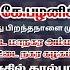 PQF MANO BROTHERS PUDHUGAI VS TURF 45 TRICHY PUDUKKOTTAI 5s Football Tournament 2025
