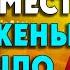 Тёща очень выручала в отсутствие жены