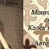 Моңғолия Қазақтарының сыбызғы күйлері Кəлек Құмақайұлы Арман күй