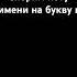 наклейка новыйтрек марьяна песнявирус релиз рекомендации марьяналокель вирус