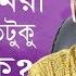 থ য ল স ম য র গ র ক রণ ও প রত ক র L Thalassemia L Dr Kamruzzman L Goodie Life L Bangla Health2019
