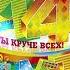 С днём рождения 14 лет Тимофей