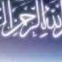 Tala Al Badru Alayna Beautiful Nasheed