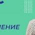 Охрана и значение растений Видеоурок 37 Биология 5 класс