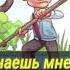 МЕВЛ мне пора текс песни 2020 музыка слушать