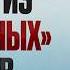 Женское одиночество ЧАСТЬ 2 Хочешь быть одинокой