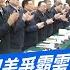 習近平默認與美爭霸需民企 馬雲一場翻身仗北京對阿里 開綠燈 少康戰情室 20250218 沈富雄 林亮君 黃暐瀚 賴士葆 凌濤 許甫