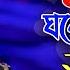 স খ র ঘর দ খ র আগ ন ল ম প গল Sukher Ghore Dukher Agun Keno Tumi Jalo Lima Pagli