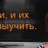 Турецкий язык с нуля Урок 34 Побудительный залог