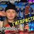 Типы гитаристов гитара виды мем Majormusic музыкальныймагазин топ рек обзор гитарист