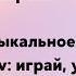 19 02 2025 прямой эфир Музыкальное лото с Olga Lov играй угадывай побеждай Начало 11 00 часов