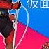 Be The One Kamen Rider Build English Cover