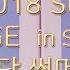 BTS 방탄소년단 2018 BTS SUMMER PACKAGE VOL 4 방탄소년단 2018 썸머패키지