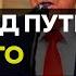 Заява Путіна була неповною Трамп про позицію Кремля щодо перемир я