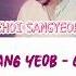 Choi Sang Yeop Cheer Up 잘하고있어 Ost Eulachacha Waikiki Part 3 Lyric Sub Indo