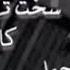 Ebi Aali Ale Thindoniyam Behtatin