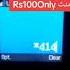 Zong Weekly Call Package Code Package Price Is Only Rs100 1000 Zong Mints 30 Other Network Zong