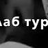 UMMON TOLA IMOVIE VIDEO Ummon Ummonjamoasi Zohid Zoxid