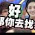 沈玉琳跟趙哥大尾了 竟敢當面嗆小S 康熙來了 Shorts