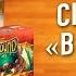 Настольная игра RUNEBOUND Сценарий В ПАУТИНЕ Играем Runebound Let S Play