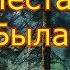 Красота Клип Диско 90 Если Ты Помнишь Давай Вернёмся