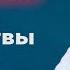 Милости хочу а не жертвы Василий Севостьянов Церковь Завета Проповеди онлайн