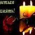 Памяти ушедших одноклассников