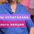 УПРАЖНЕНИЕ ЧТОБЫ СТАБИЛИЗИРОВАТЬ ЭМОЦИОНАЛЬНОЕ СОСТОЯНИЕ