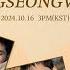 ONG SEONG WU 옹성우 LIVE COMEBACK ONGSEONGWU