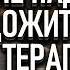 КАК ГОСУДАРСТВО УБИВАЕТ И ПРЕДАЕТ ЛЮДЕЙ История Таисии Шеремет